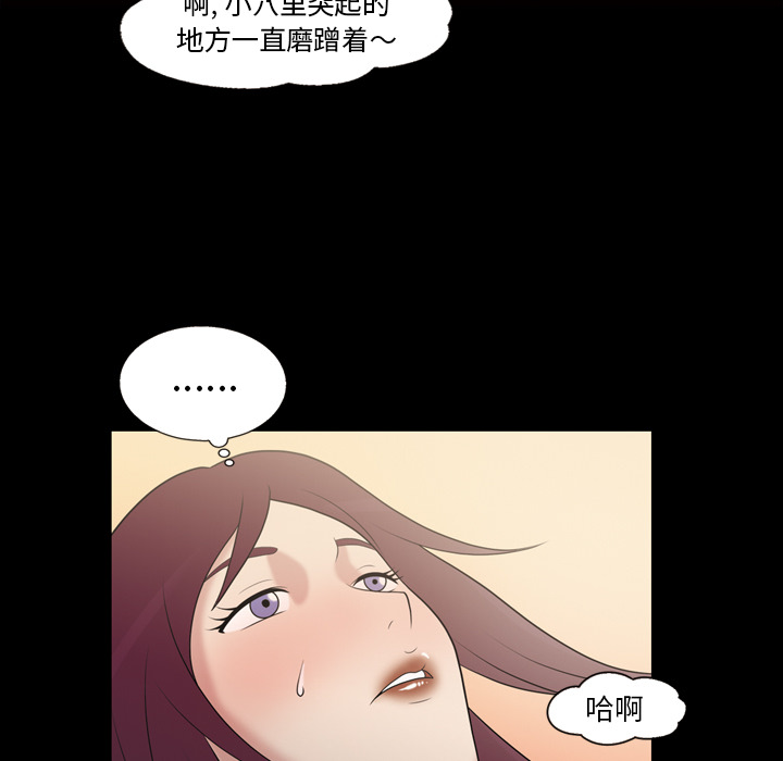 《她的心声》漫画最新章节她的心声-第 36 章免费下拉式在线观看章节第【28】张图片