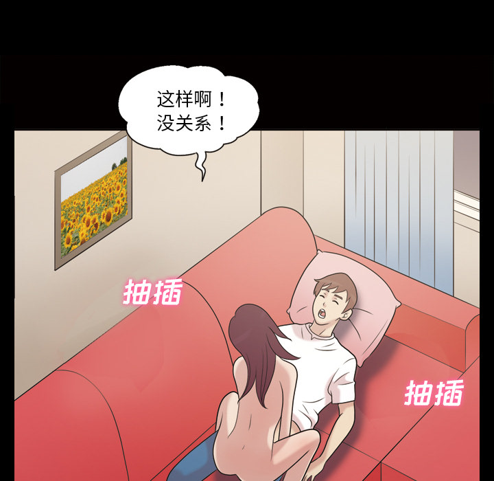 《她的心声》漫画最新章节她的心声-第 36 章免费下拉式在线观看章节第【19】张图片