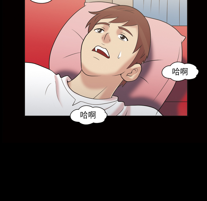 《她的心声》漫画最新章节她的心声-第 36 章免费下拉式在线观看章节第【18】张图片