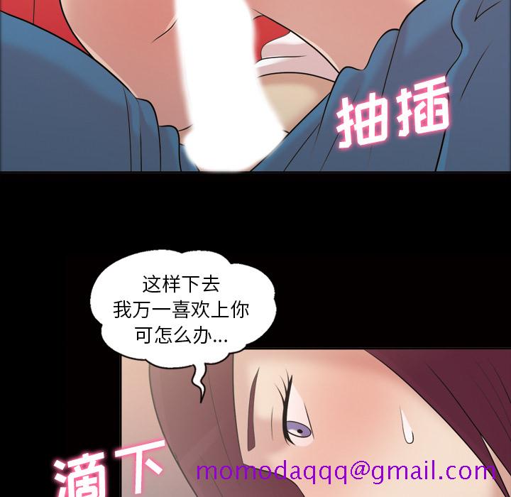 《她的心声》漫画最新章节她的心声-第 36 章免费下拉式在线观看章节第【16】张图片