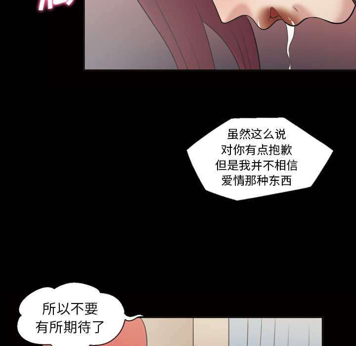 《她的心声》漫画最新章节她的心声-第 36 章免费下拉式在线观看章节第【17】张图片