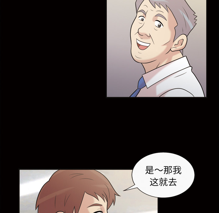 《她的心声》漫画最新章节她的心声-第 36 章免费下拉式在线观看章节第【50】张图片