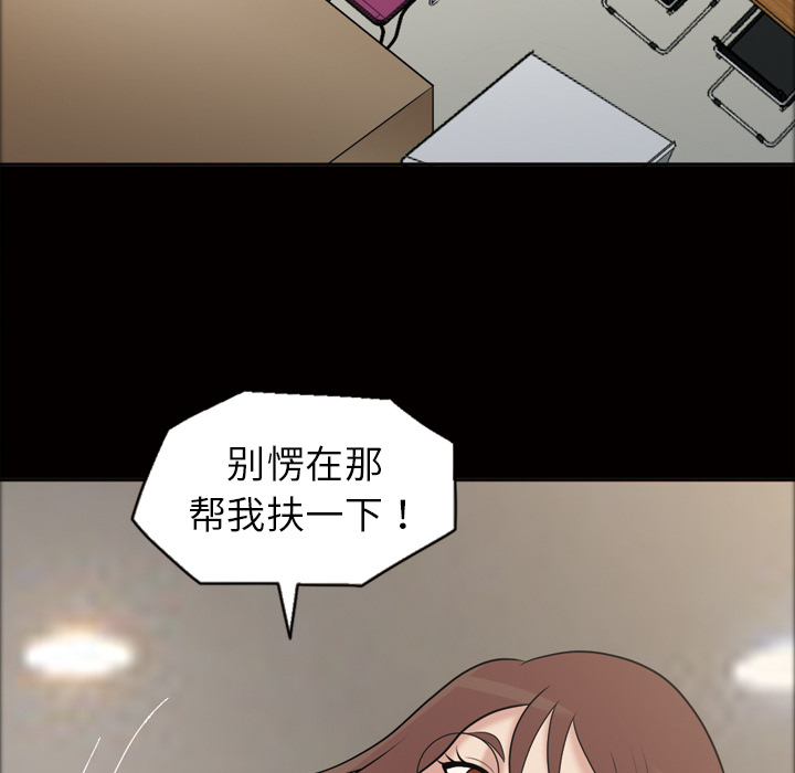 《她的心声》漫画最新章节她的心声-第 36 章免费下拉式在线观看章节第【60】张图片