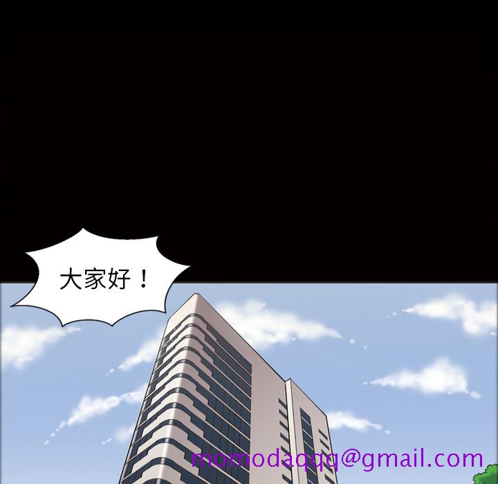 《她的心声》漫画最新章节她的心声-第 36 章免费下拉式在线观看章节第【46】张图片