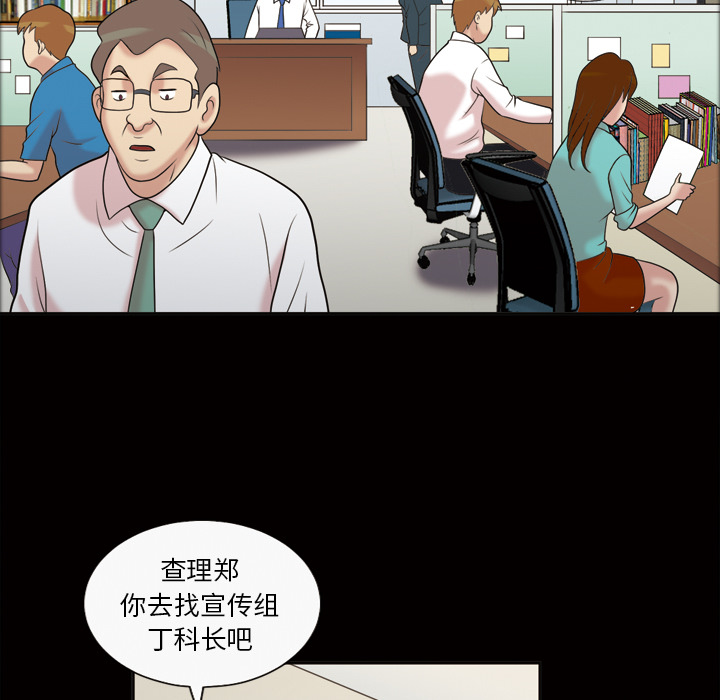 《她的心声》漫画最新章节她的心声-第 36 章免费下拉式在线观看章节第【48】张图片