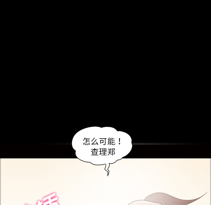 《她的心声》漫画最新章节她的心声-第 36 章免费下拉式在线观看章节第【24】张图片