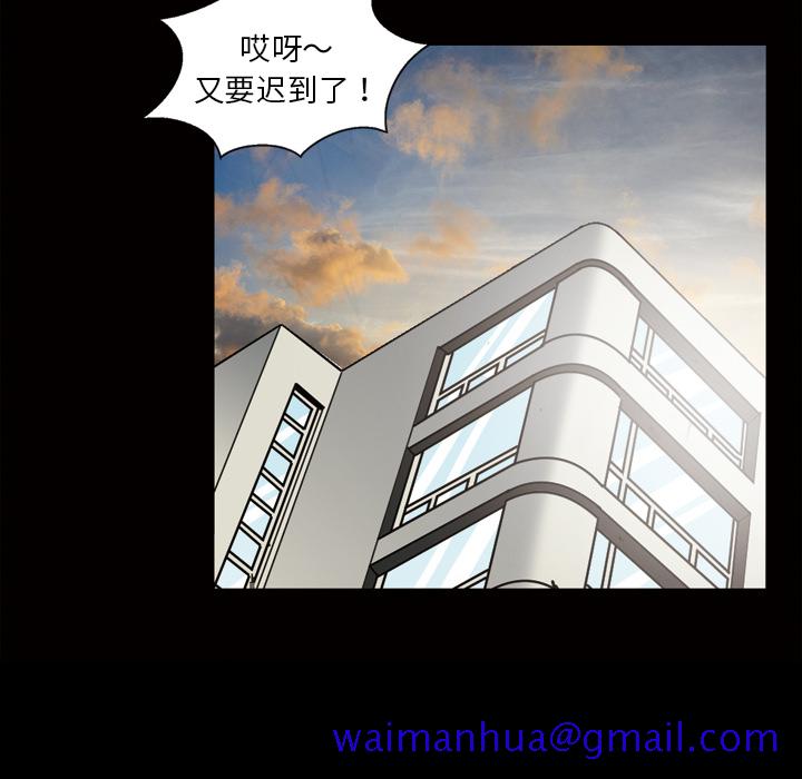 《她的心声》漫画最新章节她的心声-第 36 章免费下拉式在线观看章节第【31】张图片