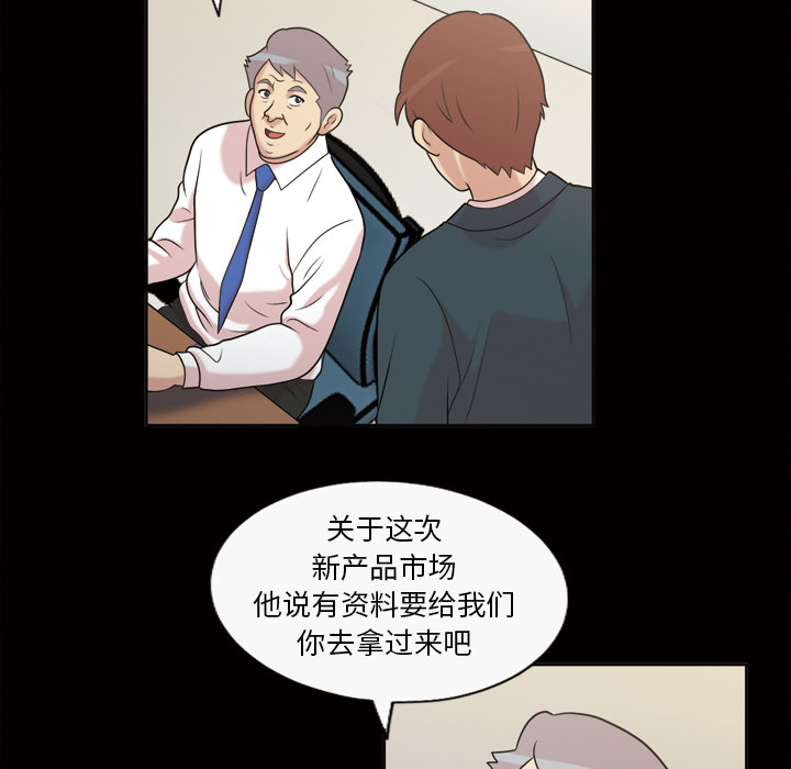 《她的心声》漫画最新章节她的心声-第 36 章免费下拉式在线观看章节第【49】张图片