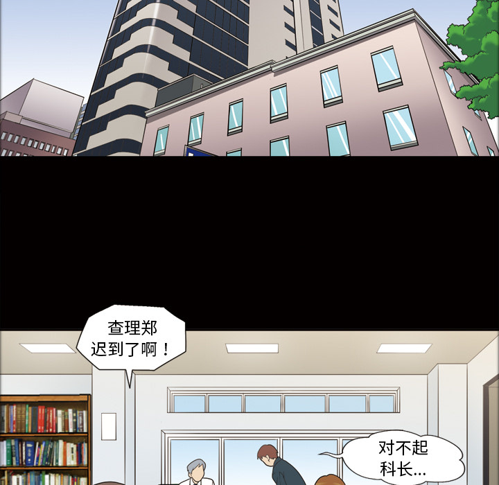 《她的心声》漫画最新章节她的心声-第 36 章免费下拉式在线观看章节第【47】张图片