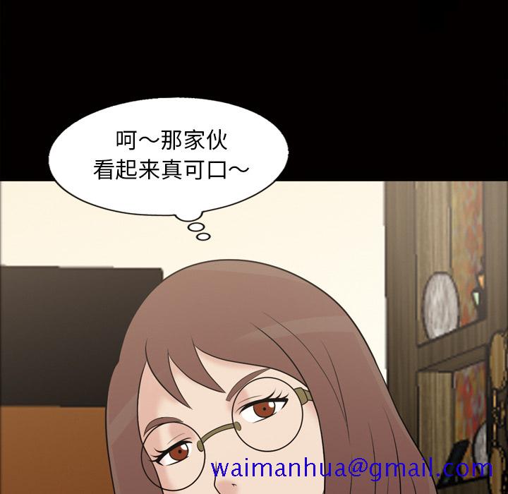 《她的心声》漫画最新章节她的心声-第 37 章免费下拉式在线观看章节第【41】张图片