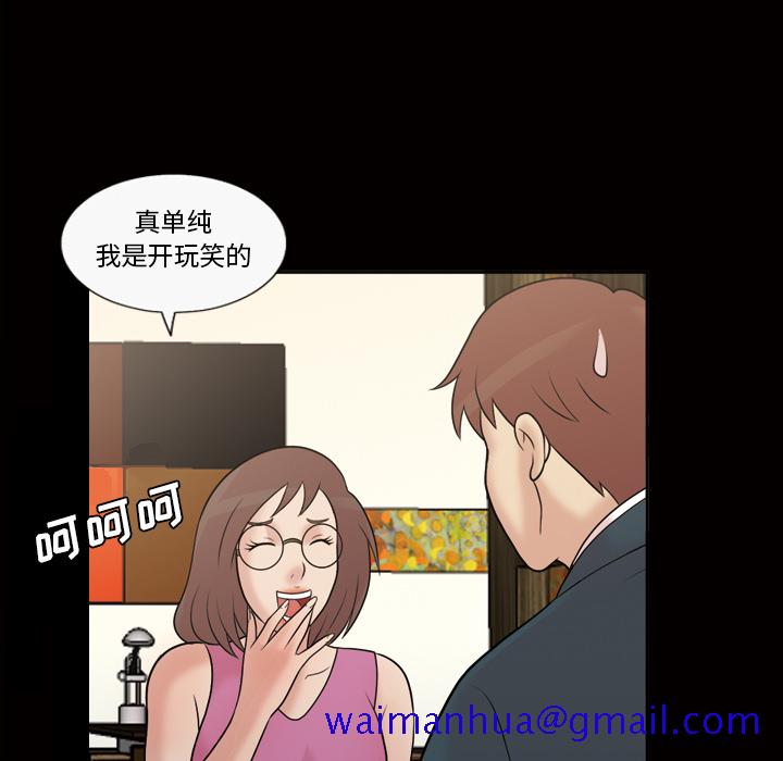 《她的心声》漫画最新章节她的心声-第 37 章免费下拉式在线观看章节第【31】张图片