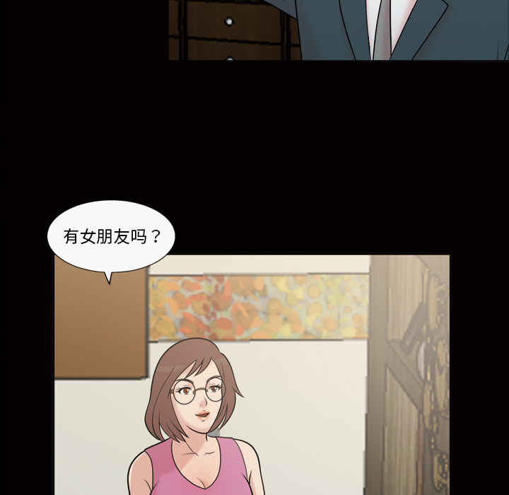 《她的心声》漫画最新章节她的心声-第 37 章免费下拉式在线观看章节第【24】张图片