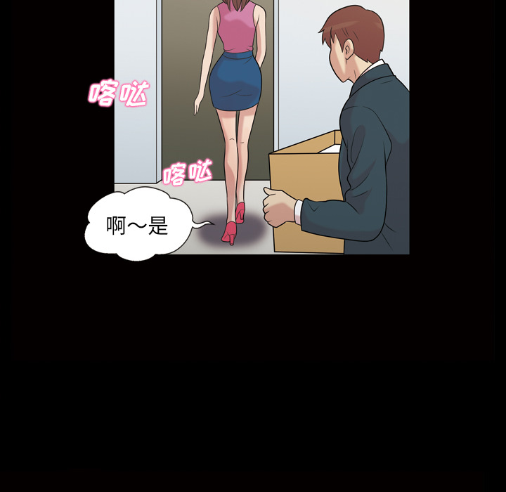 《她的心声》漫画最新章节她的心声-第 37 章免费下拉式在线观看章节第【14】张图片