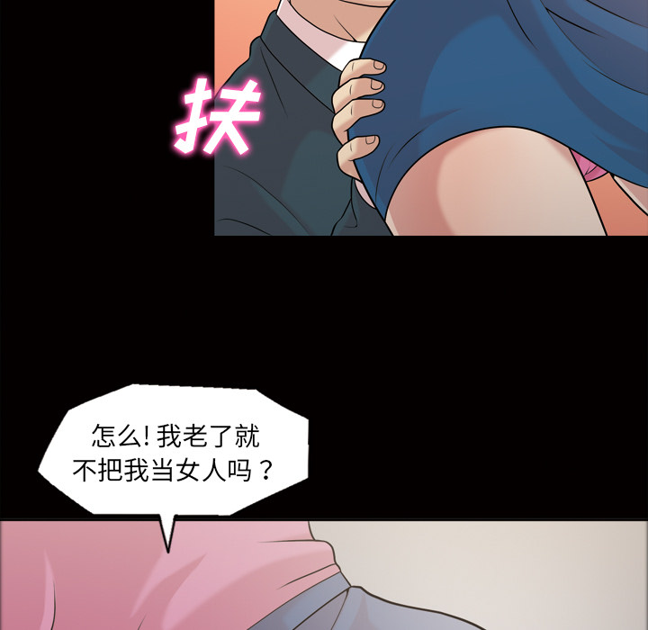 《她的心声》漫画最新章节她的心声-第 37 章免费下拉式在线观看章节第【9】张图片