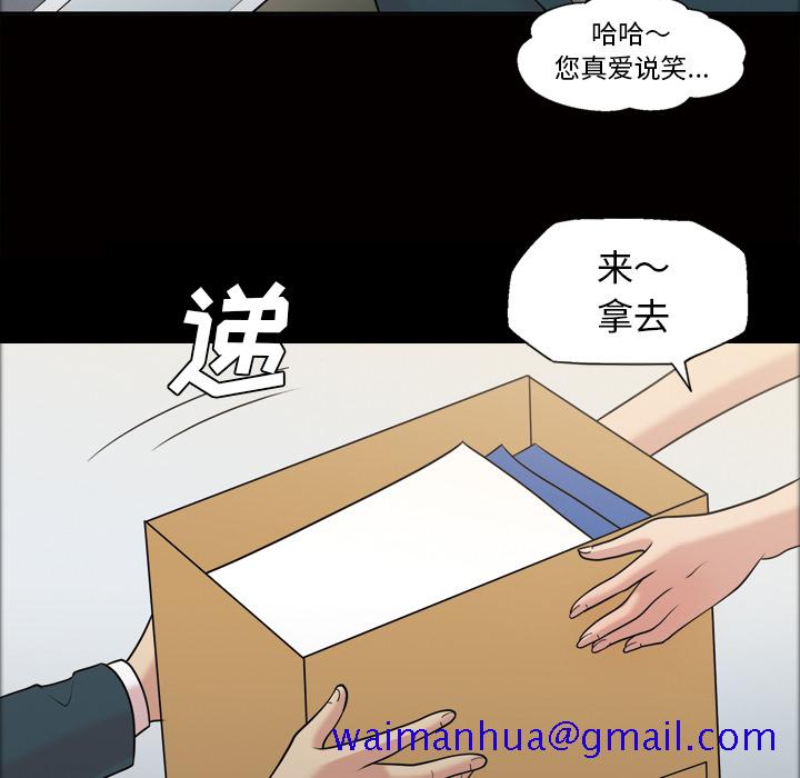 《她的心声》漫画最新章节她的心声-第 37 章免费下拉式在线观看章节第【11】张图片