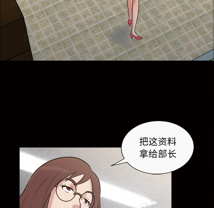 《她的心声》漫画最新章节她的心声-第 37 章免费下拉式在线观看章节第【17】张图片