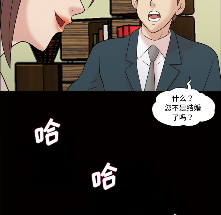 《她的心声》漫画最新章节她的心声-第 37 章免费下拉式在线观看章节第【29】张图片