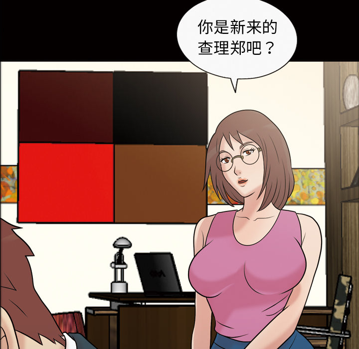 《她的心声》漫画最新章节她的心声-第 37 章免费下拉式在线观看章节第【20】张图片