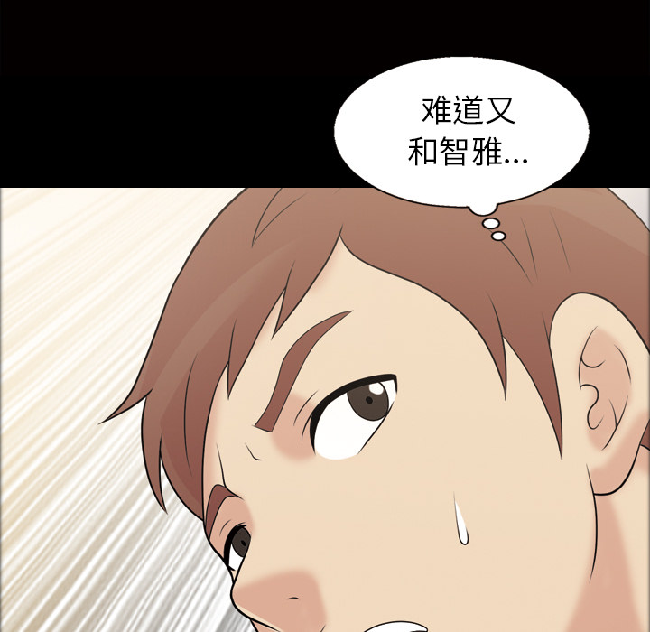 《她的心声》漫画最新章节她的心声-第 37 章免费下拉式在线观看章节第【45】张图片