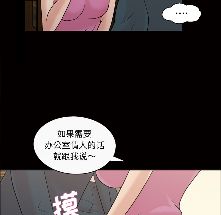 《她的心声》漫画最新章节她的心声-第 37 章免费下拉式在线观看章节第【32】张图片