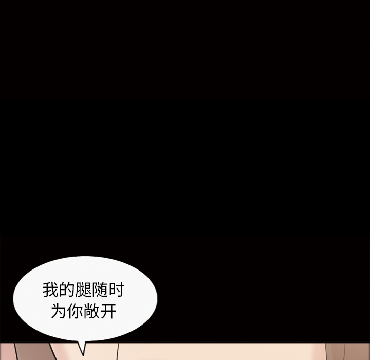 《她的心声》漫画最新章节她的心声-第 37 章免费下拉式在线观看章节第【35】张图片