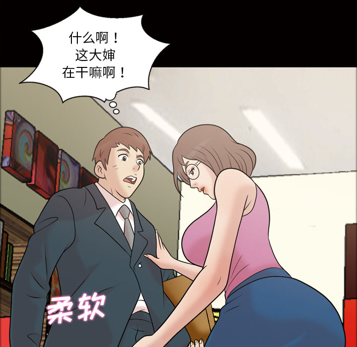 《她的心声》漫画最新章节她的心声-第 37 章免费下拉式在线观看章节第【37】张图片