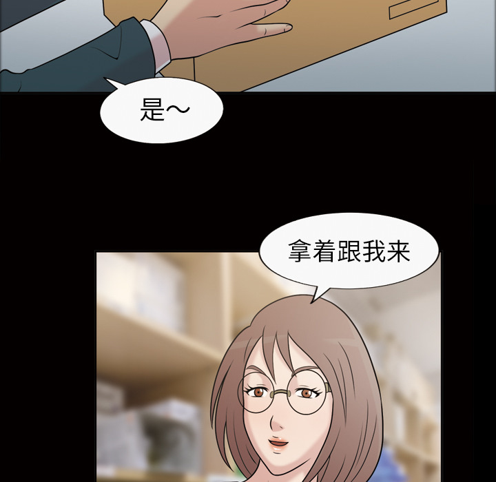 《她的心声》漫画最新章节她的心声-第 37 章免费下拉式在线观看章节第【12】张图片