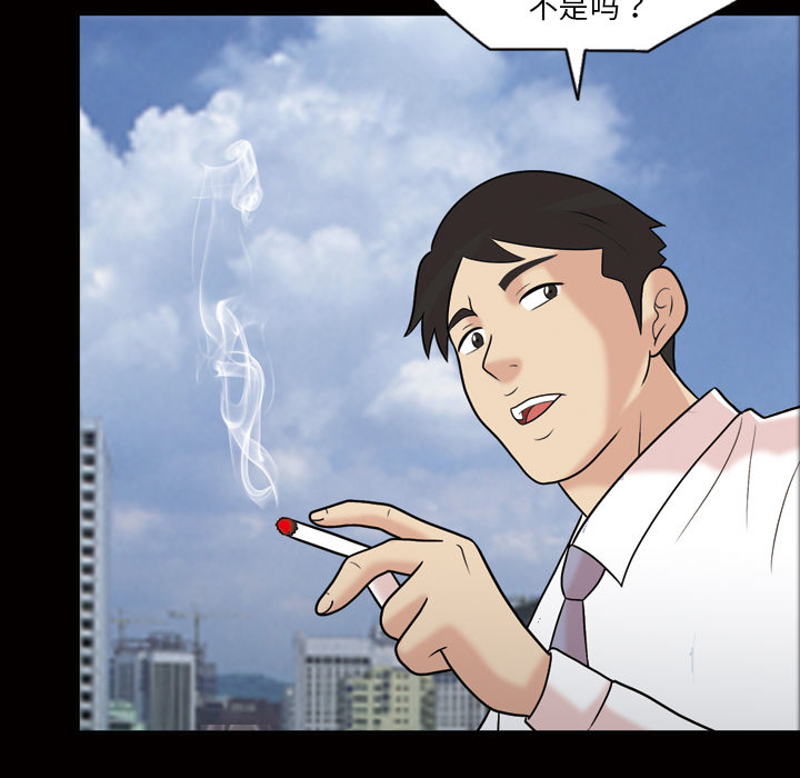 《她的心声》漫画最新章节她的心声-第 37 章免费下拉式在线观看章节第【54】张图片