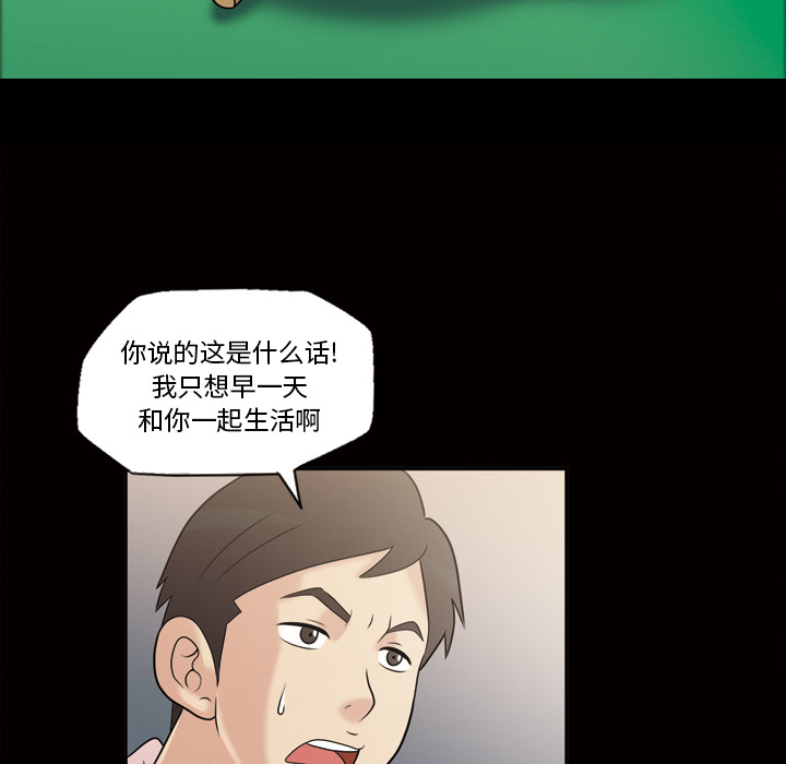 《她的心声》漫画最新章节她的心声-第 37 章免费下拉式在线观看章节第【57】张图片