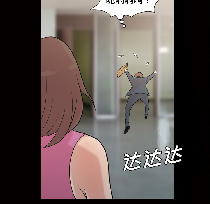 《她的心声》漫画最新章节她的心声-第 37 章免费下拉式在线观看章节第【40】张图片