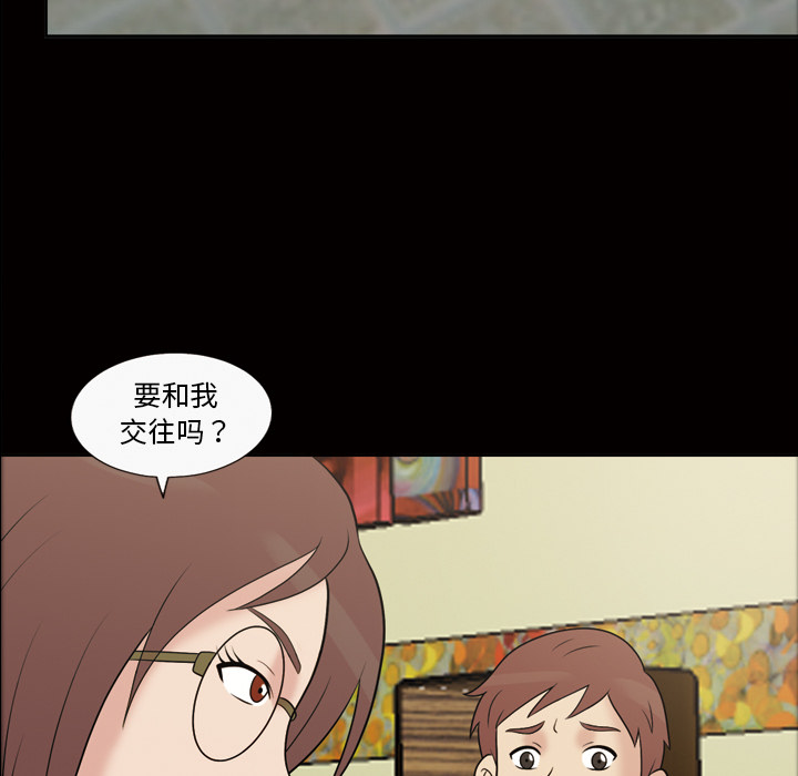 《她的心声》漫画最新章节她的心声-第 37 章免费下拉式在线观看章节第【28】张图片