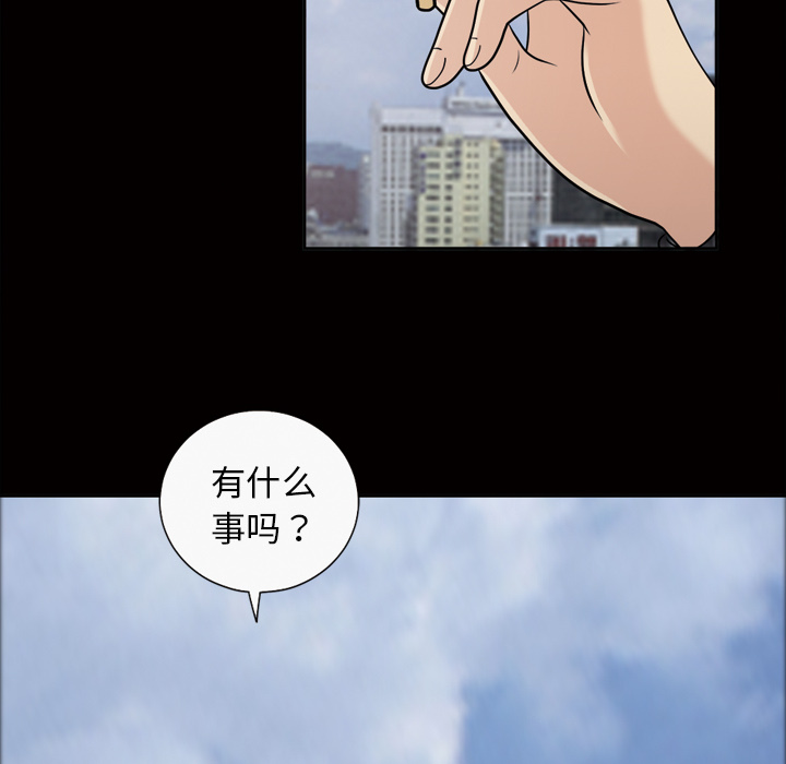 《她的心声》漫画最新章节她的心声-第 37 章免费下拉式在线观看章节第【49】张图片