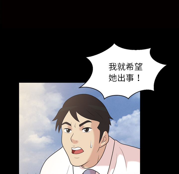 《她的心声》漫画最新章节她的心声-第 37 章免费下拉式在线观看章节第【60】张图片