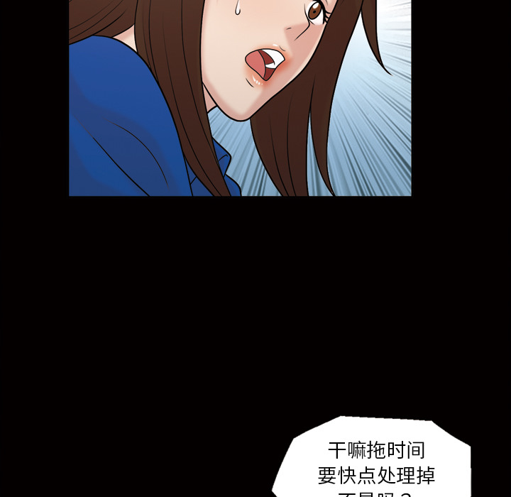 《她的心声》漫画最新章节她的心声-第 37 章免费下拉式在线观看章节第【53】张图片