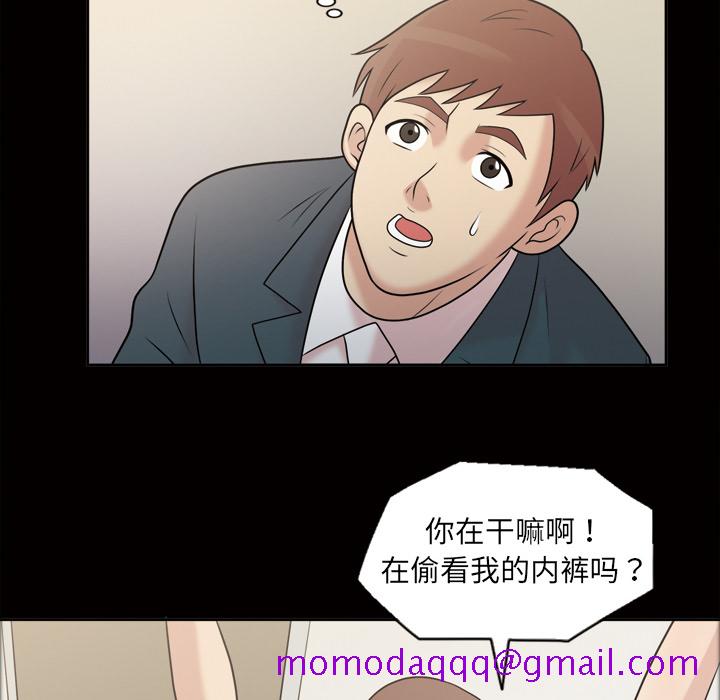 《她的心声》漫画最新章节她的心声-第 37 章免费下拉式在线观看章节第【6】张图片