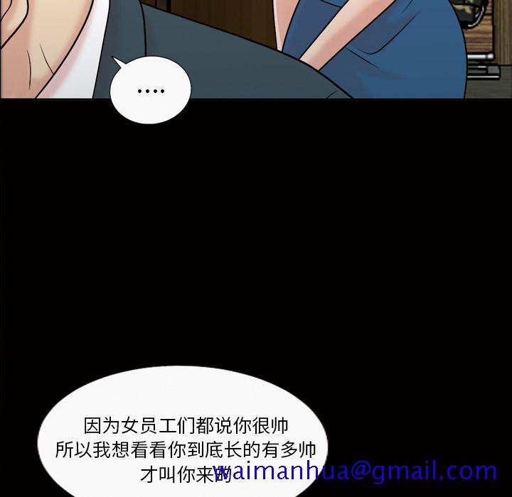 《她的心声》漫画最新章节她的心声-第 37 章免费下拉式在线观看章节第【21】张图片