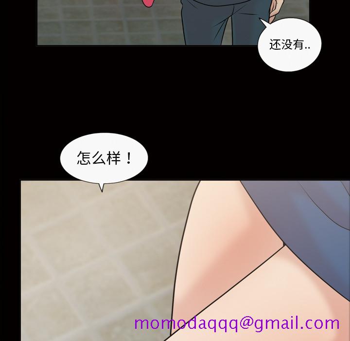 《她的心声》漫画最新章节她的心声-第 37 章免费下拉式在线观看章节第【26】张图片