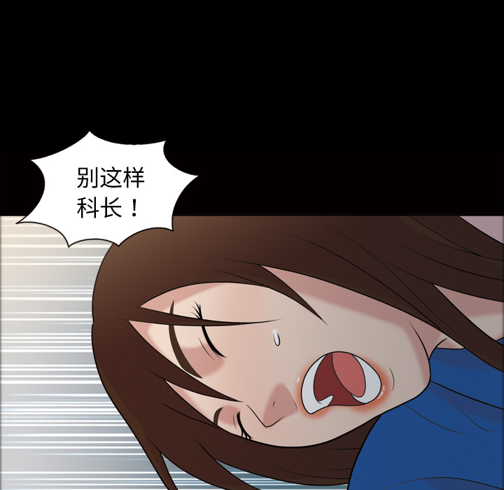 《她的心声》漫画最新章节她的心声-第 38 章免费下拉式在线观看章节第【37】张图片