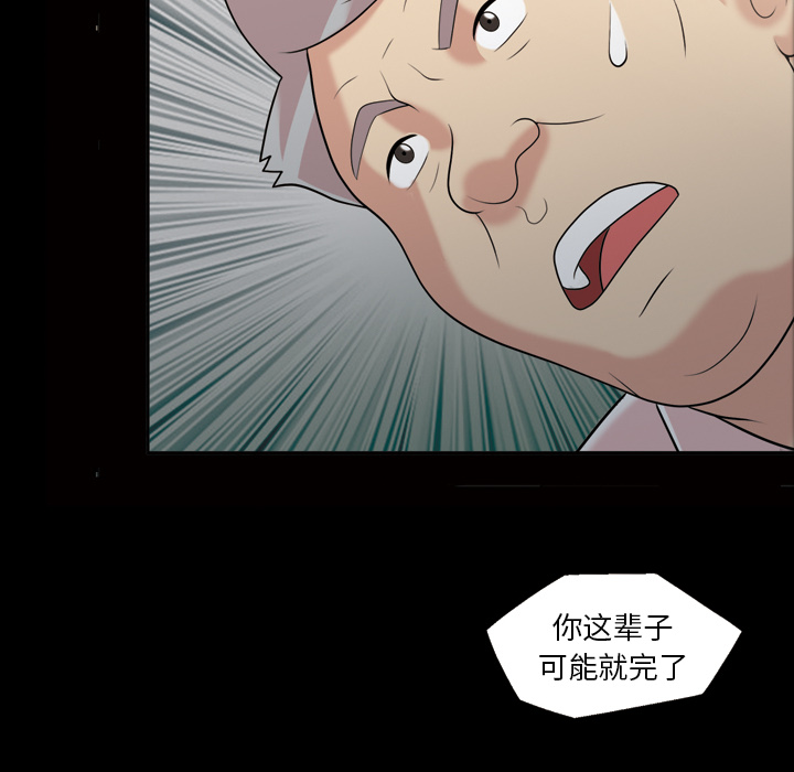 《她的心声》漫画最新章节她的心声-第 38 章免费下拉式在线观看章节第【44】张图片