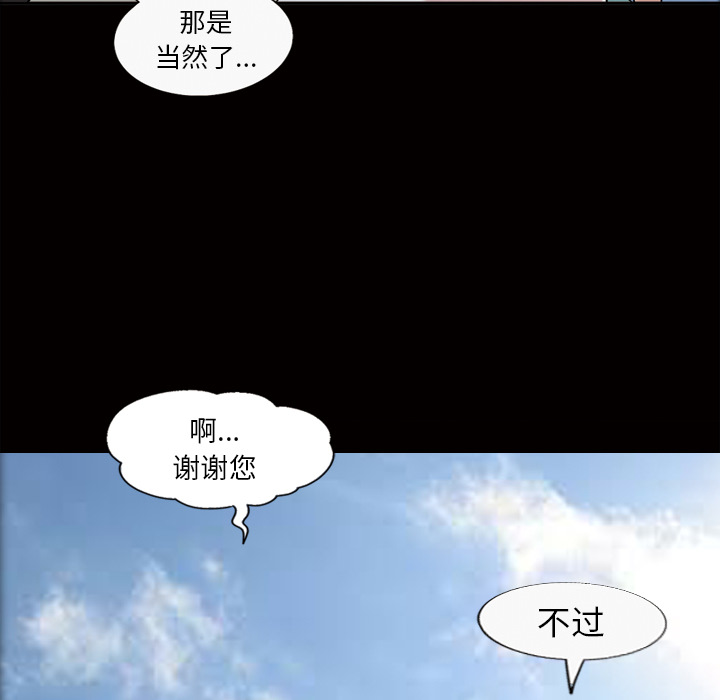 《她的心声》漫画最新章节她的心声-第 38 章免费下拉式在线观看章节第【24】张图片