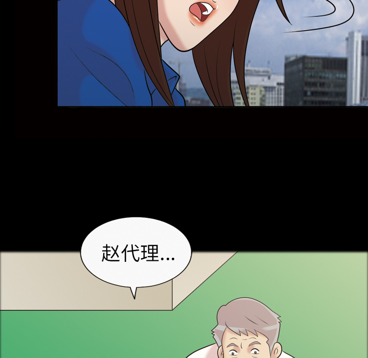 《她的心声》漫画最新章节她的心声-第 38 章免费下拉式在线观看章节第【12】张图片