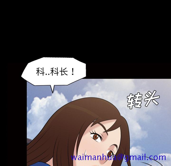 《她的心声》漫画最新章节她的心声-第 38 章免费下拉式在线观看章节第【11】张图片