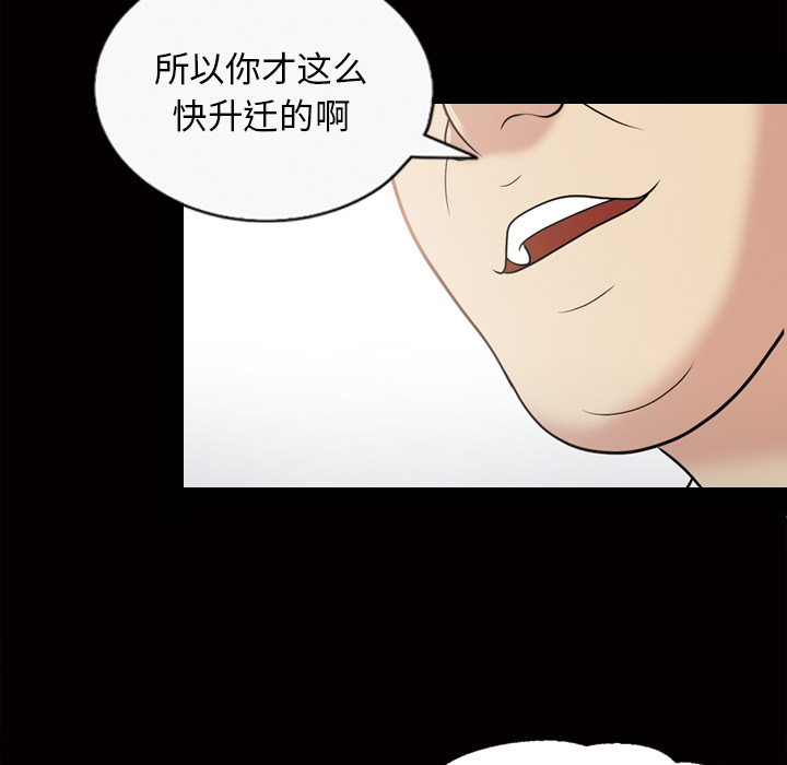 《她的心声》漫画最新章节她的心声-第 38 章免费下拉式在线观看章节第【22】张图片