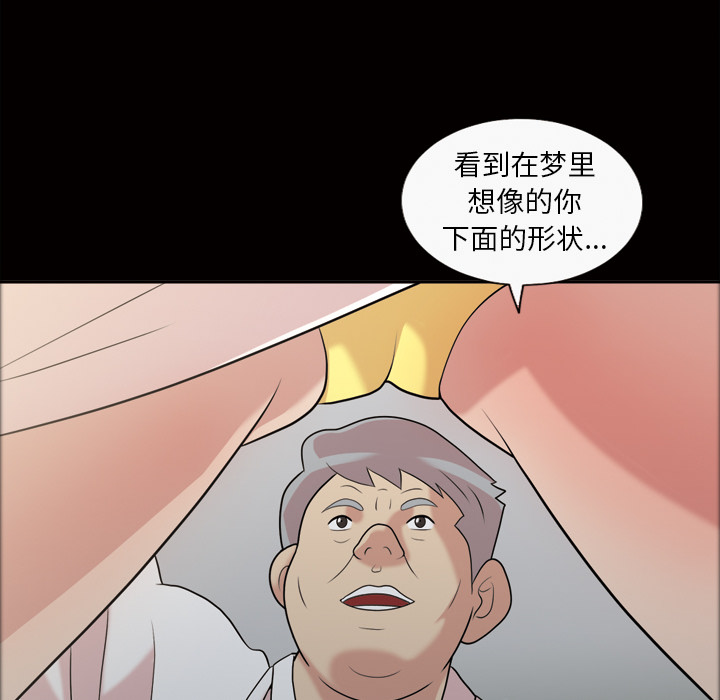 《她的心声》漫画最新章节她的心声-第 38 章免费下拉式在线观看章节第【62】张图片