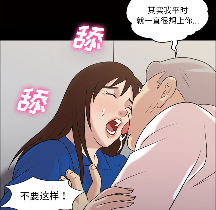 《她的心声》漫画最新章节她的心声-第 38 章免费下拉式在线观看章节第【53】张图片