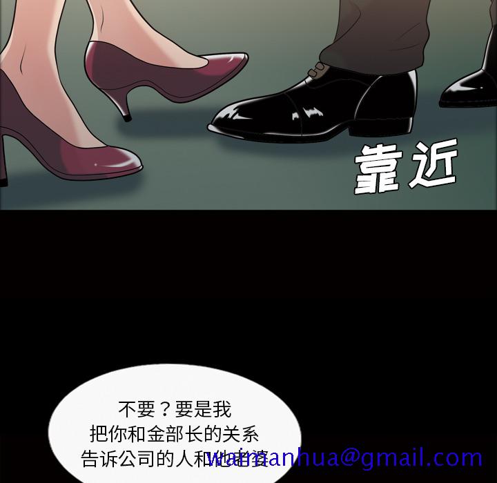 《她的心声》漫画最新章节她的心声-第 38 章免费下拉式在线观看章节第【41】张图片