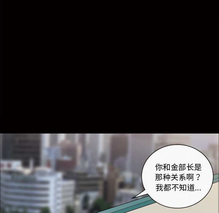 《她的心声》漫画最新章节她的心声-第 38 章免费下拉式在线观看章节第【20】张图片