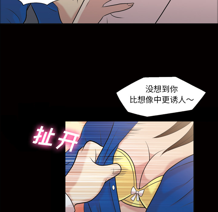 《她的心声》漫画最新章节她的心声-第 38 章免费下拉式在线观看章节第【54】张图片