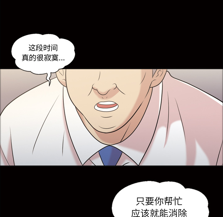 《她的心声》漫画最新章节她的心声-第 38 章免费下拉式在线观看章节第【30】张图片