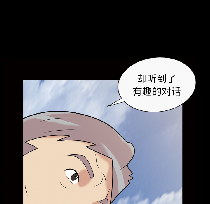 《她的心声》漫画最新章节她的心声-第 38 章免费下拉式在线观看章节第【17】张图片